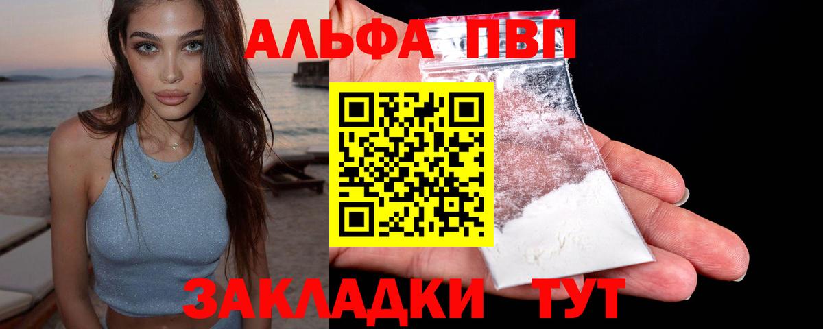 APVP Crystall Элиста