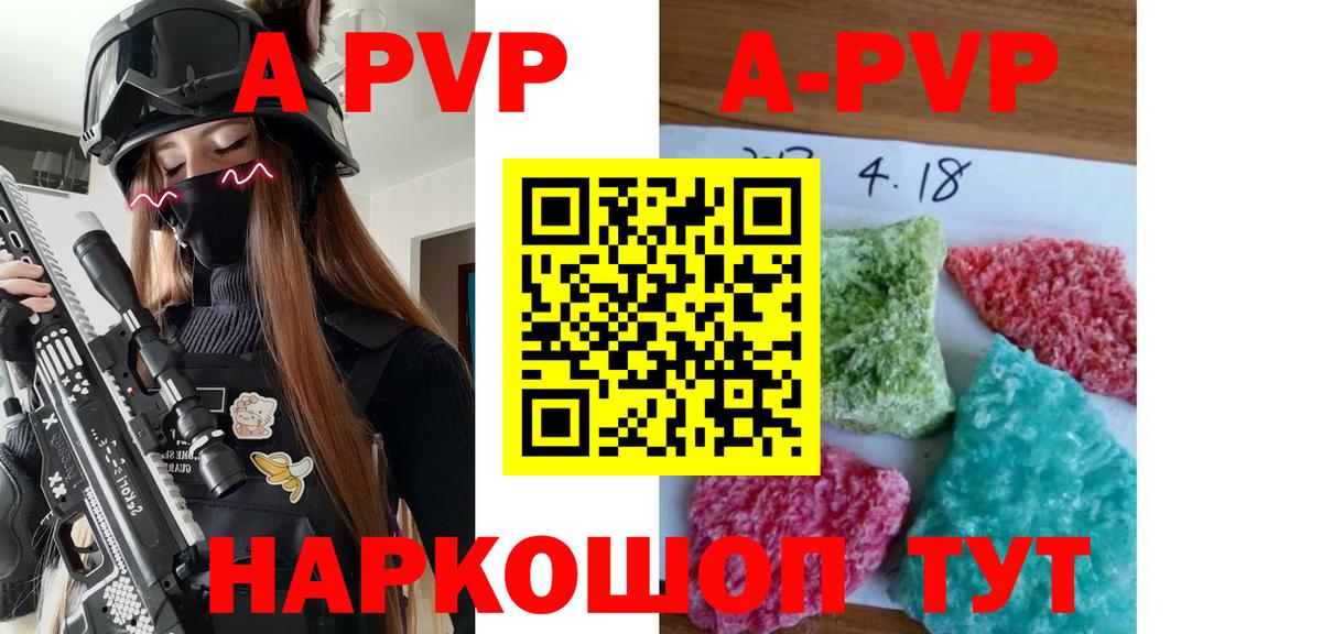 Элиста  где продают наркотики  Вход с VPN  APVP  Альфа ПВП Соль  Alpha-PVP СК 