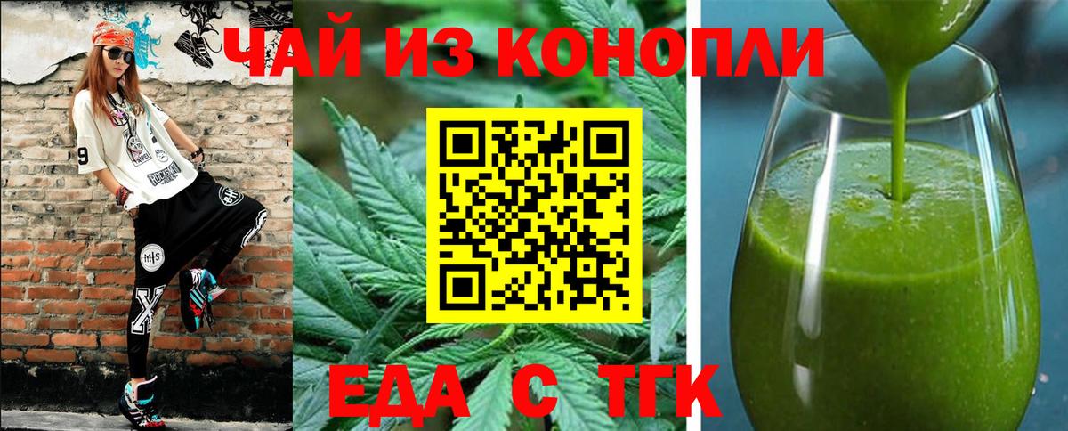 Cannafood конопля Элиста