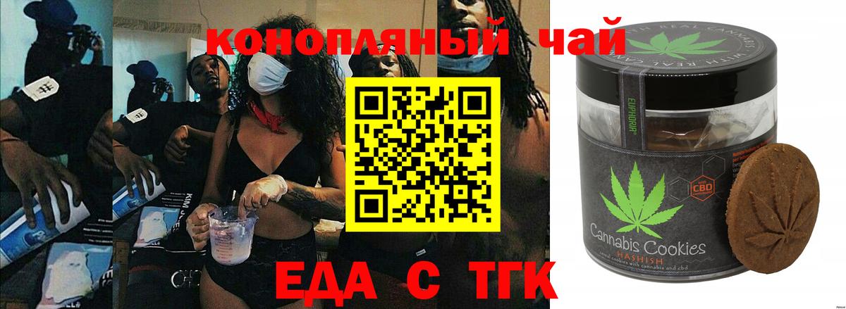 Элиста  Canna-Cookies марихуана  Вход с VPN 