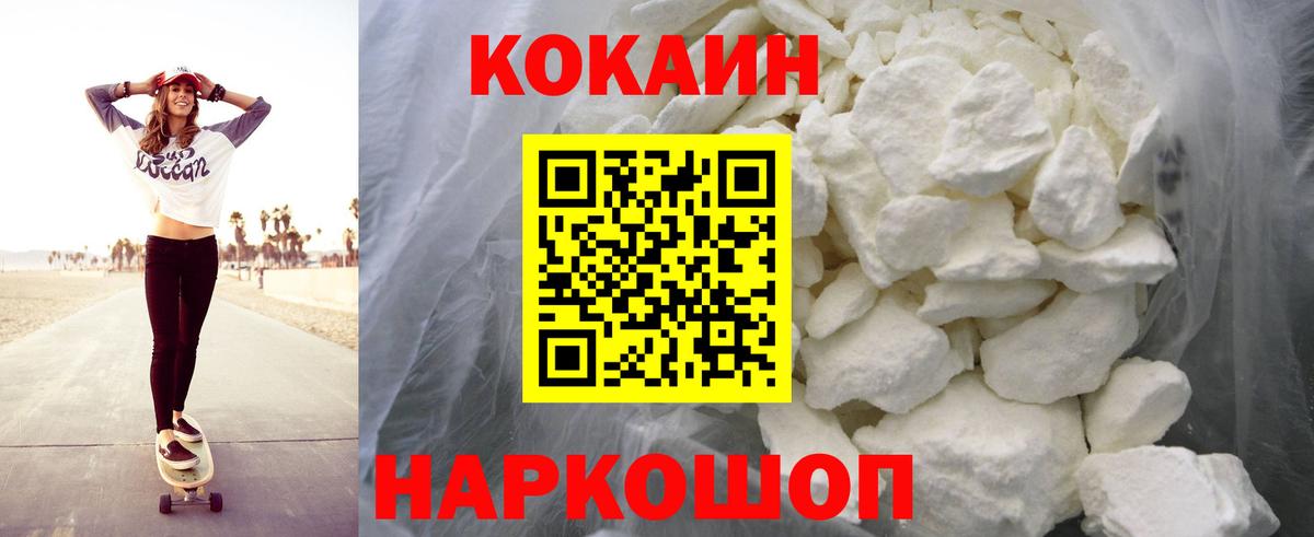 COCAIN Fish Scale Элиста