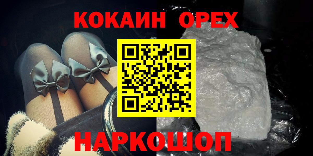 COCAIN FishScale  Вход с VPN  COCAIN Эквадор  Cocaine  Элиста 