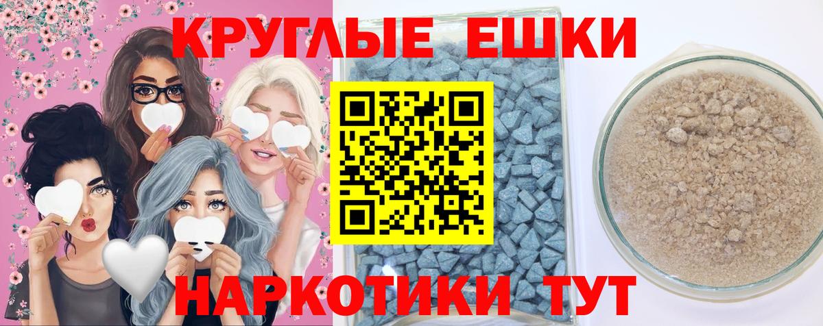 Элиста  Ecstasy Philipp Plein  Экстази круглые  Вход с VPN 