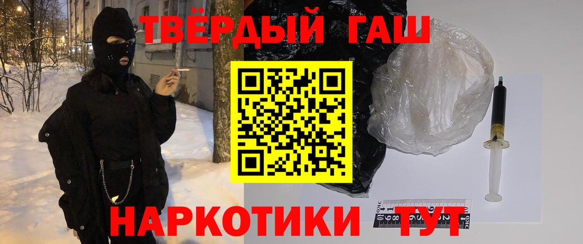 ГАШ хэш  ГАШИШ  Элиста  Вход с VPN  ГАШИШ Premium 
