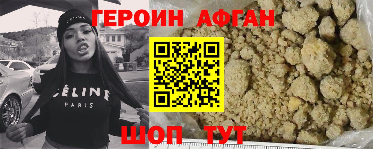 Элиста  ГЕРОИН VHQ  Вход с VPN 