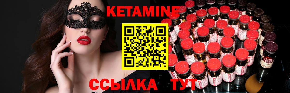 Кетамин ketamine  Вход с VPN  Кетамин ketamine  Элиста 