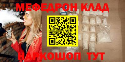 мефедрон Конаково