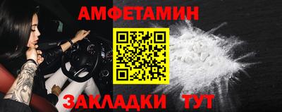 амфетамин Комсомольск-на-Амуре