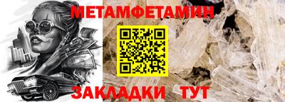 мефедрон Конаково