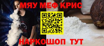 мефедрон Конаково