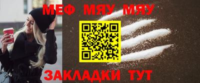мефедрон Конаково