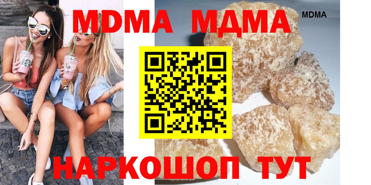 МДМА кристаллы Элиста