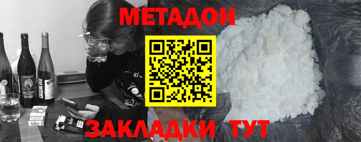 Элиста  МЕТАДОН VHQ  нарко площадка официальный сайт  мега онион  Метадон кристалл  Вход с VPN 