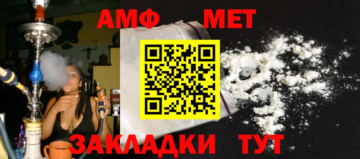 Элиста  МЕТАМФЕТАМИН пудра  Метамфетамин  Вход с VPN 