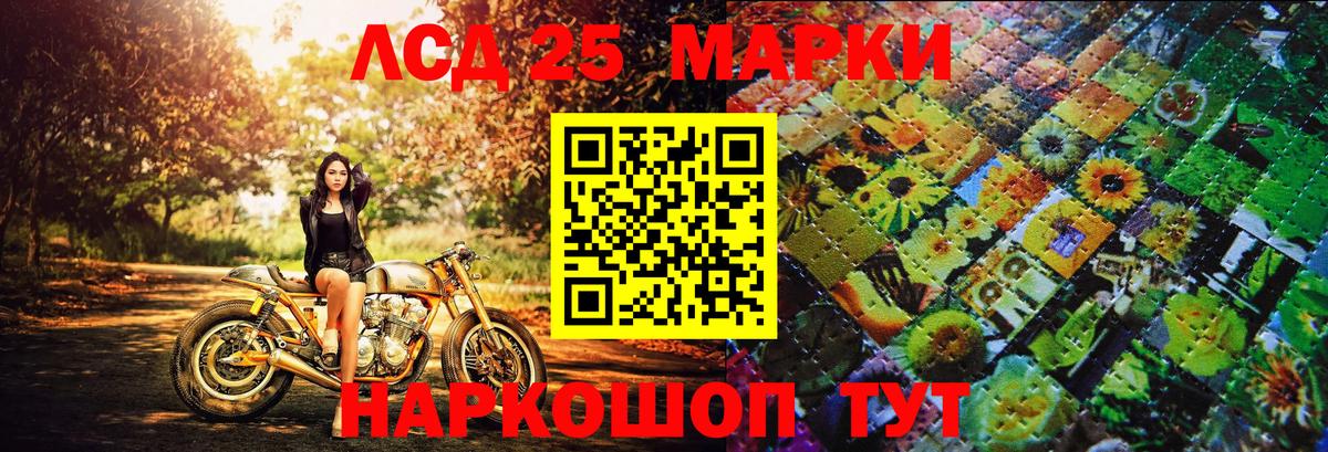 Марки NBOMe 1500мкг  Вход с VPN  Элиста 