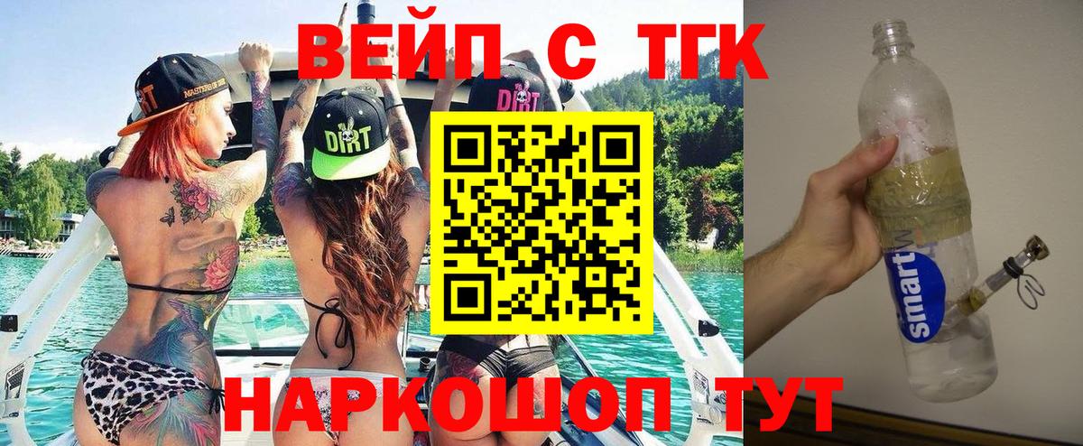 Дистиллят ТГК THC oil Элиста