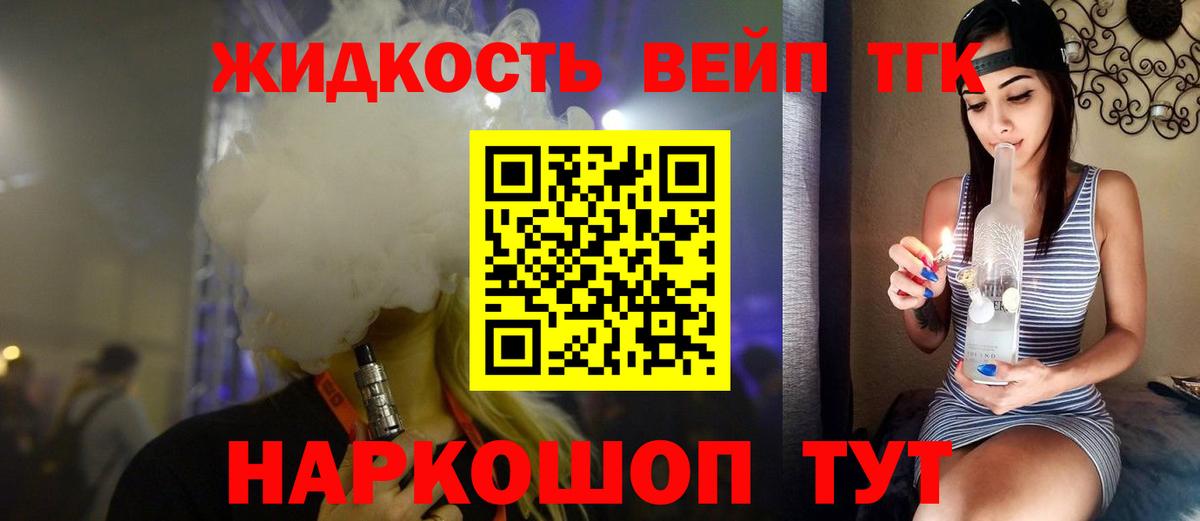 Дистиллят ТГК Wax  Вход с VPN  Элиста 