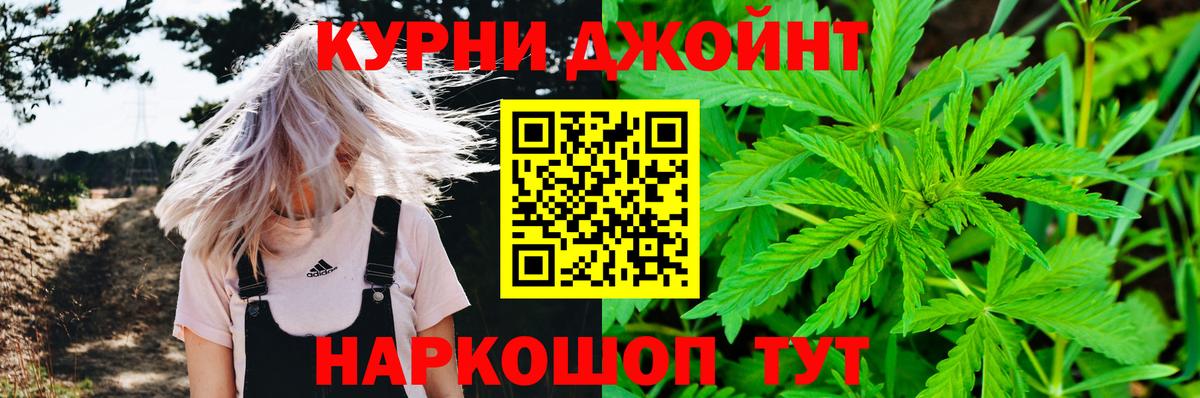 Конопля THC 21%  Шишки марихуана SATIVA & INDICA  Вход с VPN  Элиста  Каннабис тримм 